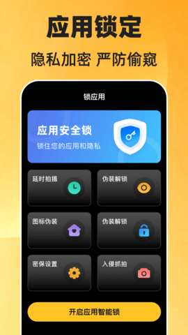 一键锁屏Quick官方版 一键锁屏Quick官方版