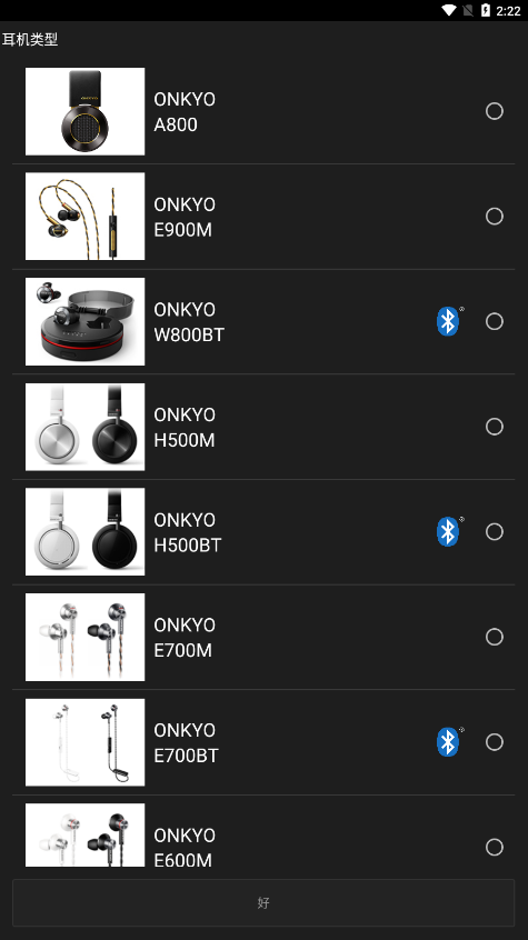HF Player安桥音乐播放器app