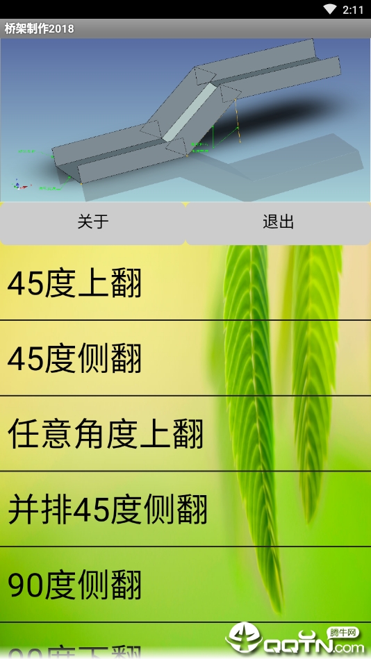 桥架制作2018