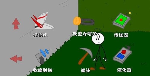 火柴人偷钻石