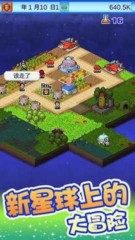 宇宙探险队汉化版 宇宙探险队汉化版