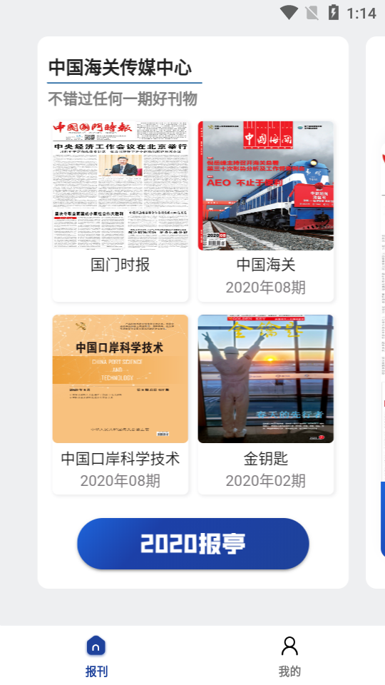 海关传媒