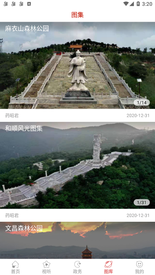 融和顺