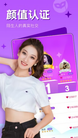 面具视频聊天交友app 面具视频聊天交友app