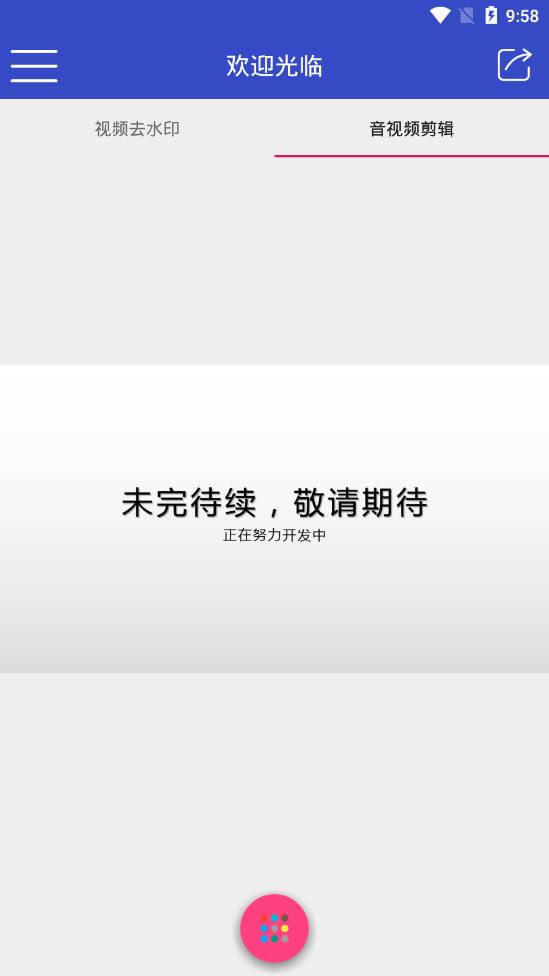 猛牛解析