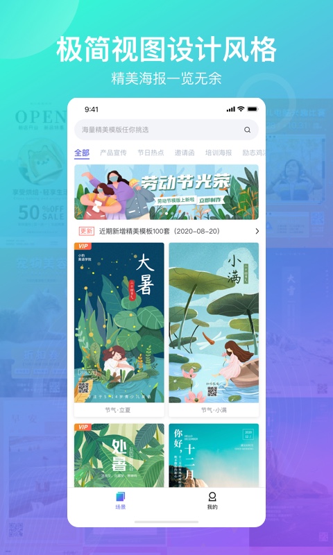 海报设计
