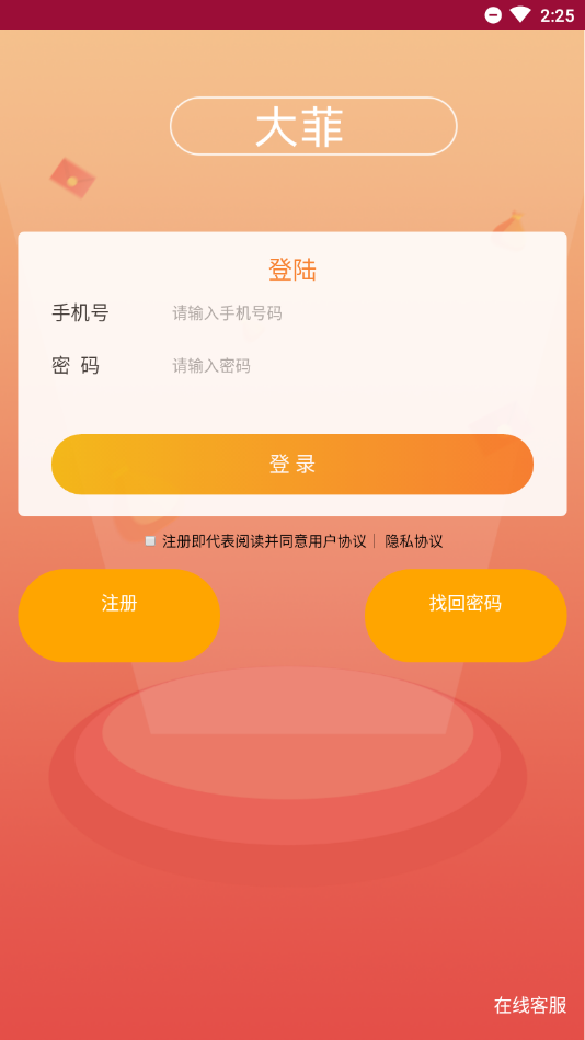 大菲