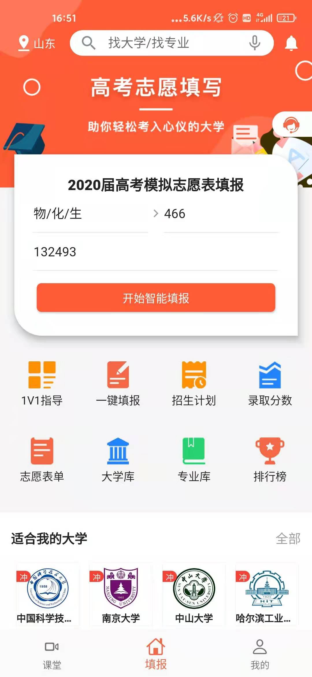 智禾考哪儿 智禾考哪儿