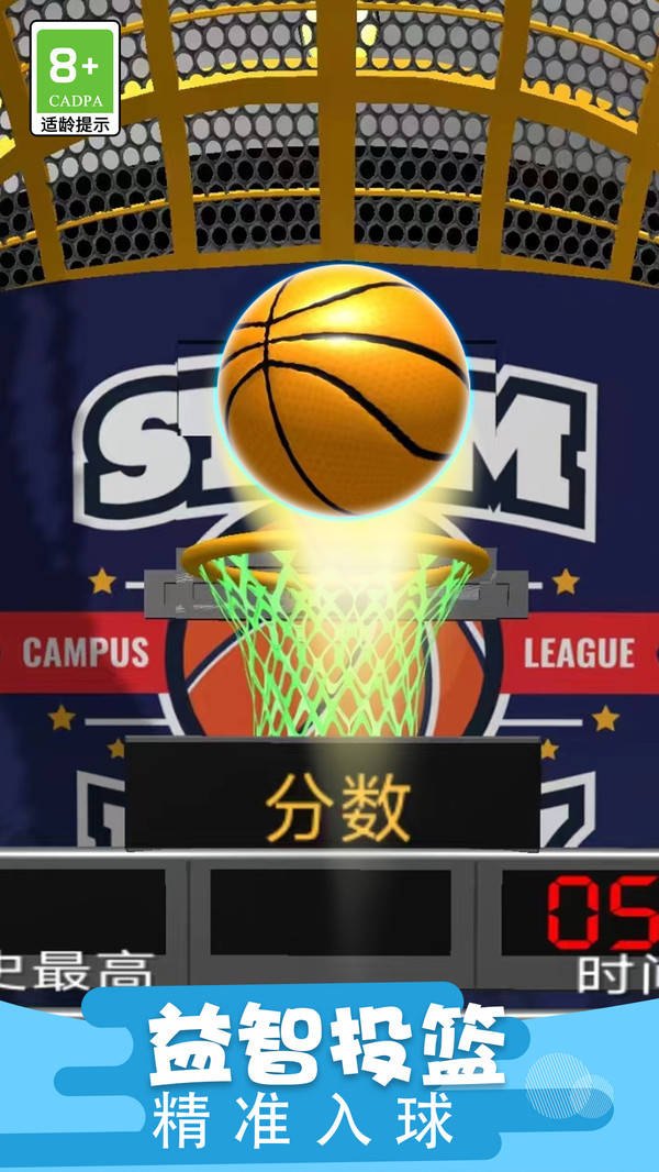 玩球小将 玩球小将