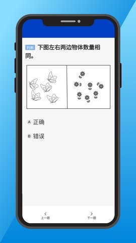 三力测试老年版