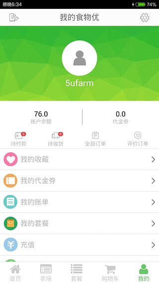 食物优