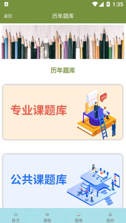 自考辅导题库