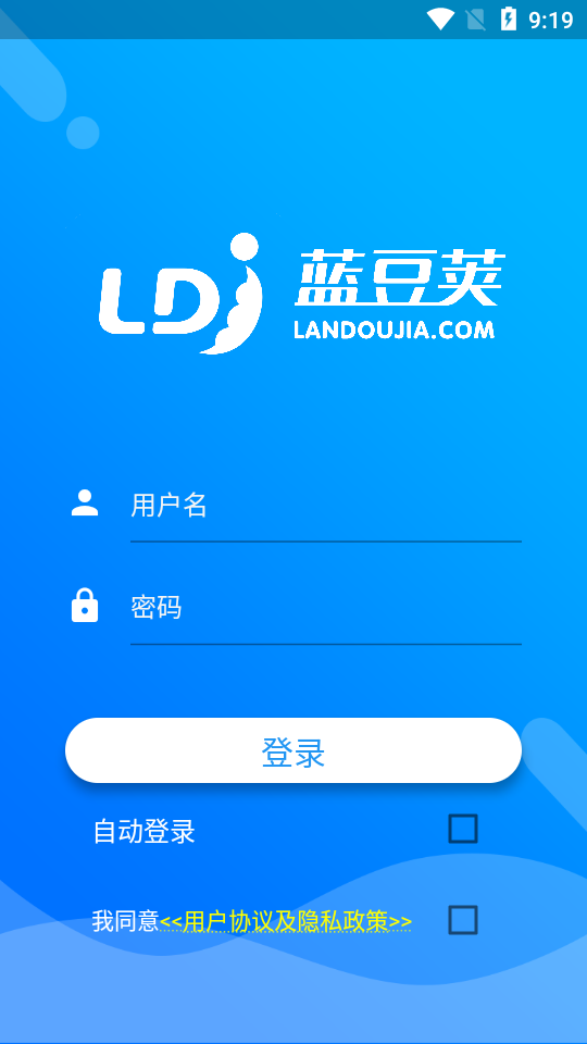 蓝豆荚