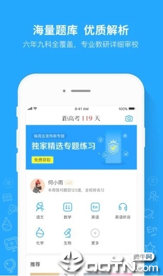 爱尚题库