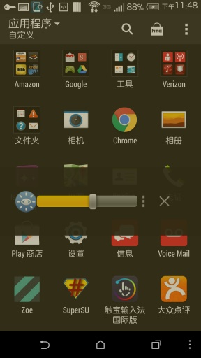 蓝光过滤护眼器