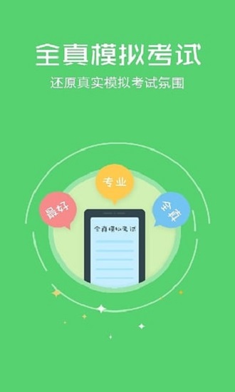 驾照考试神器科目一
