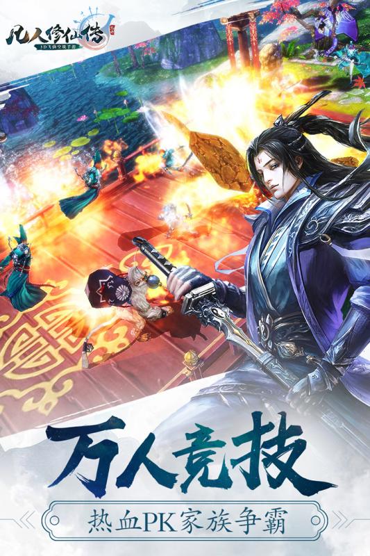 梦幻仙侠