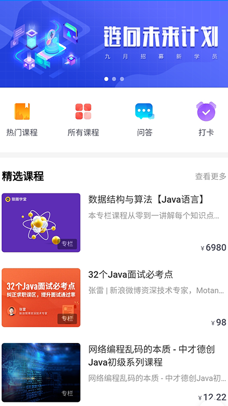 交子链讯