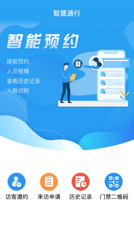 云通行