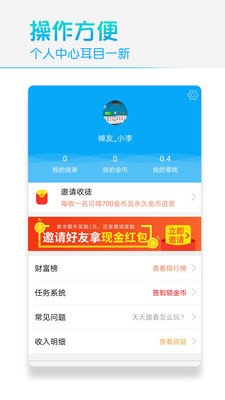 天天趣看