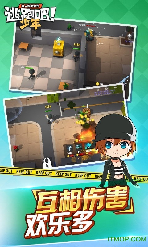 2023逃跑吧少年最新版本苹果版 2023逃跑吧少年最新版本苹果版
