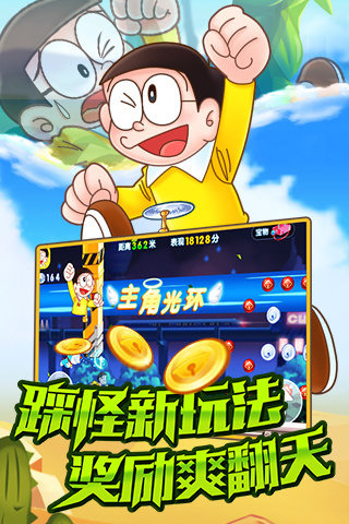 哆啦A梦快跑大冒险 哆啦A梦快跑大冒险
