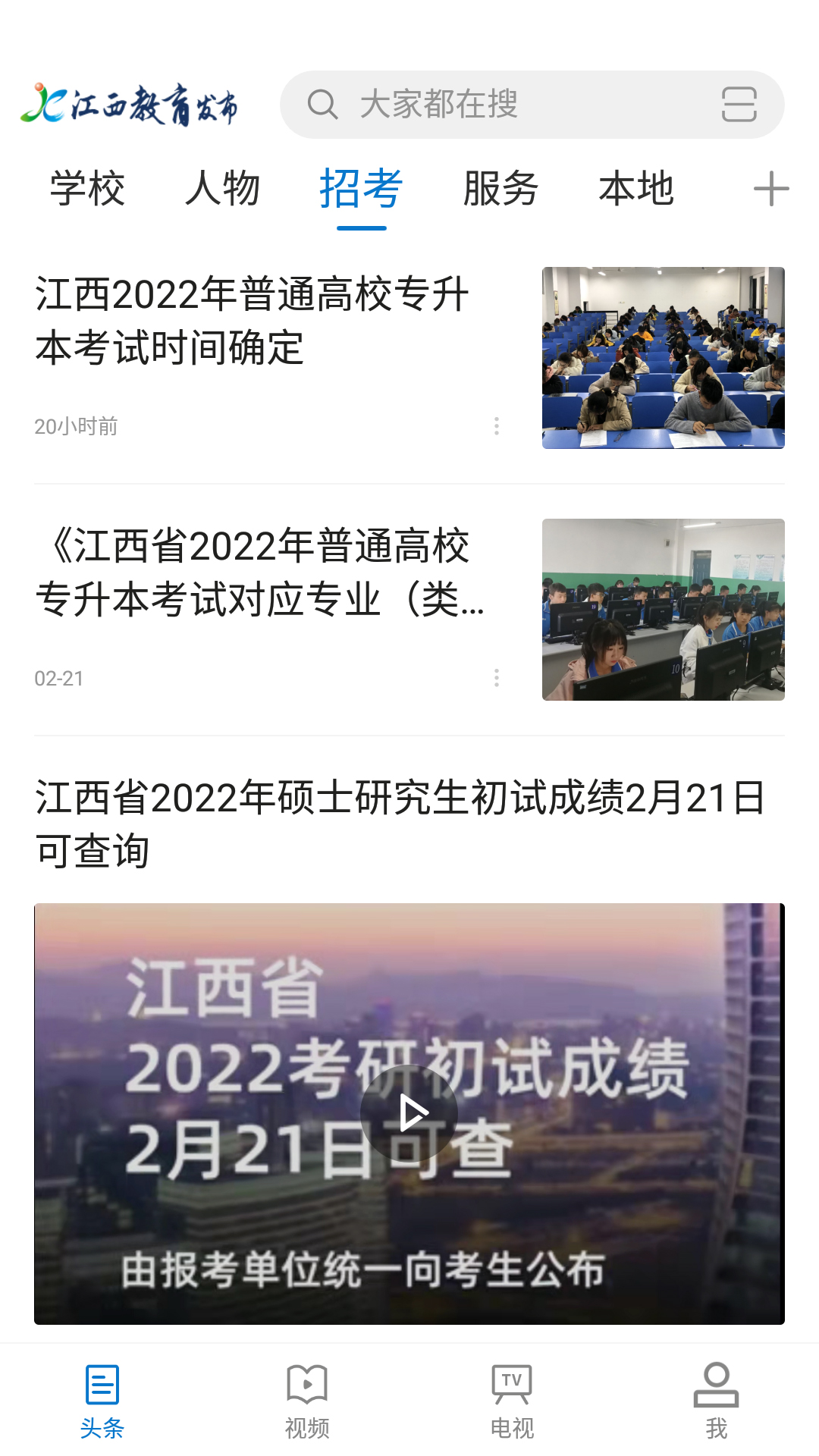 江西教育发布