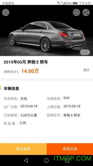 顺行二手车