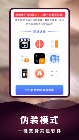 隐私高清播放器