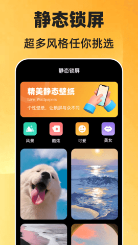 一键锁屏Quick官方版 一键锁屏Quick官方版