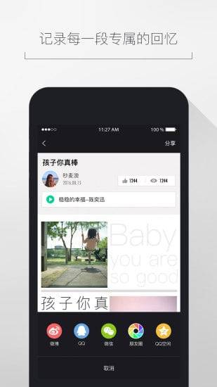 美篇神器