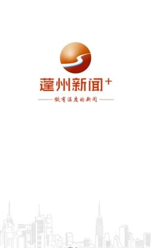 蓬安手机台