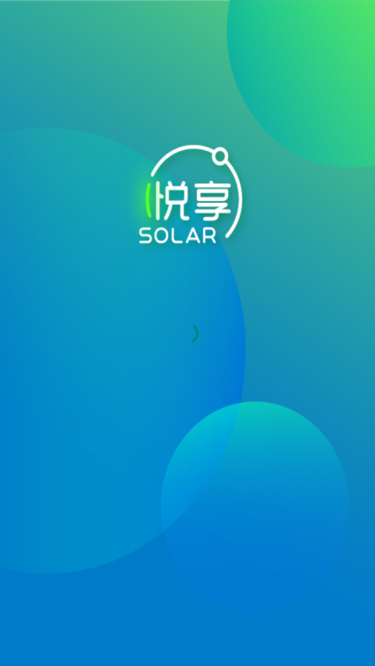 悦享Solar app 悦享Solar app