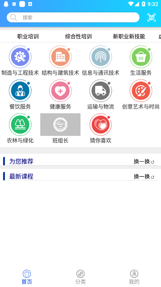 职业技能