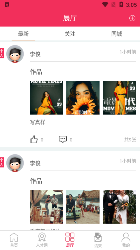 全影