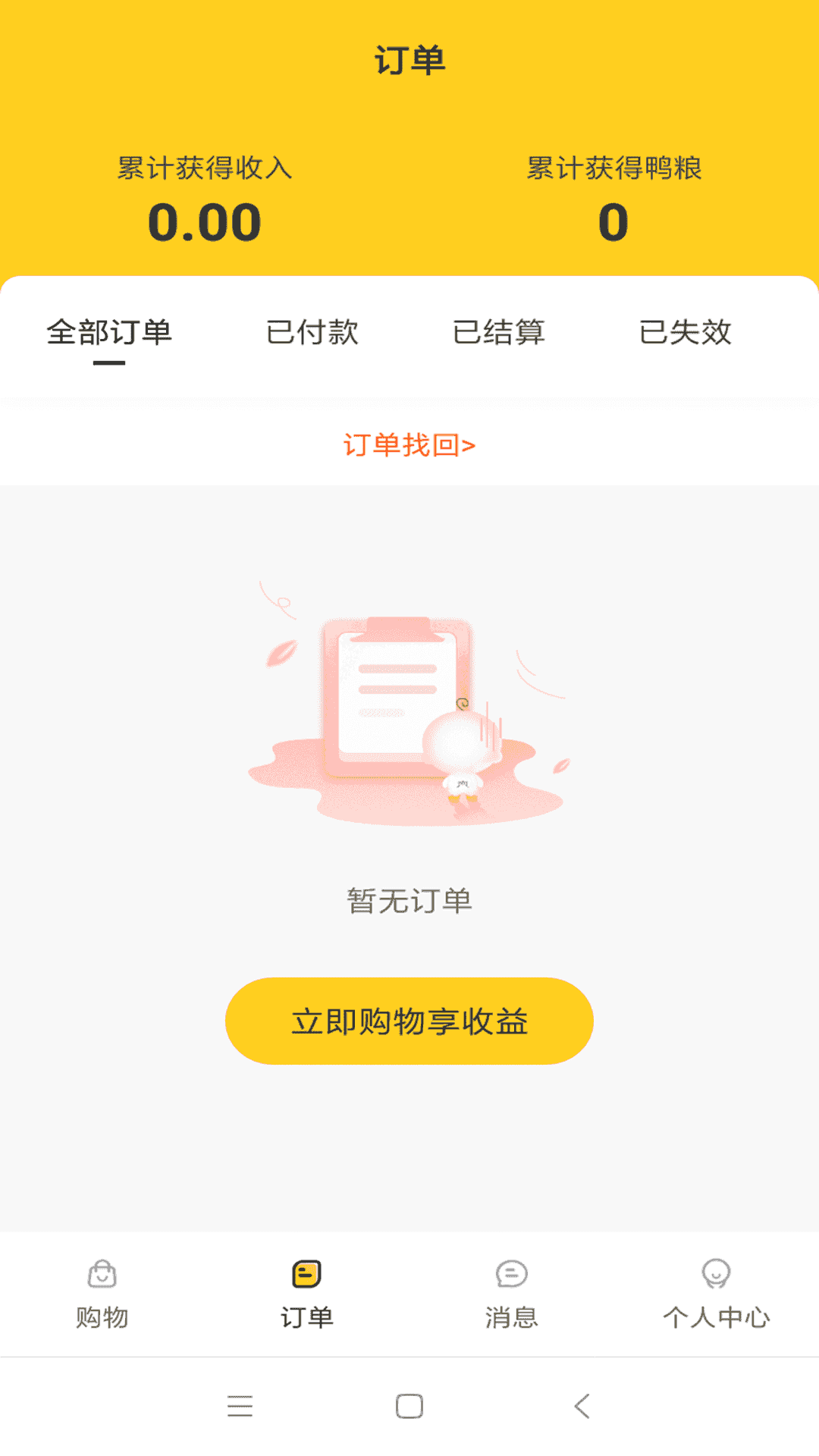 拉勾易购 拉勾易购