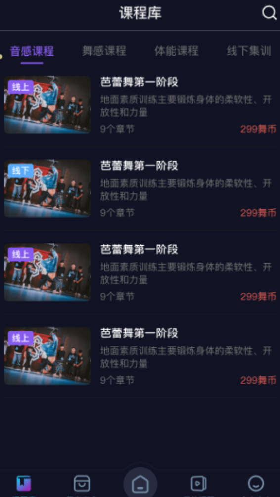 传承舞者
