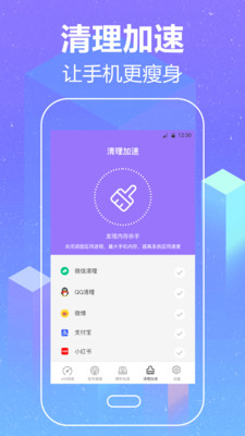wifi加速空间清理 wifi加速空间清理