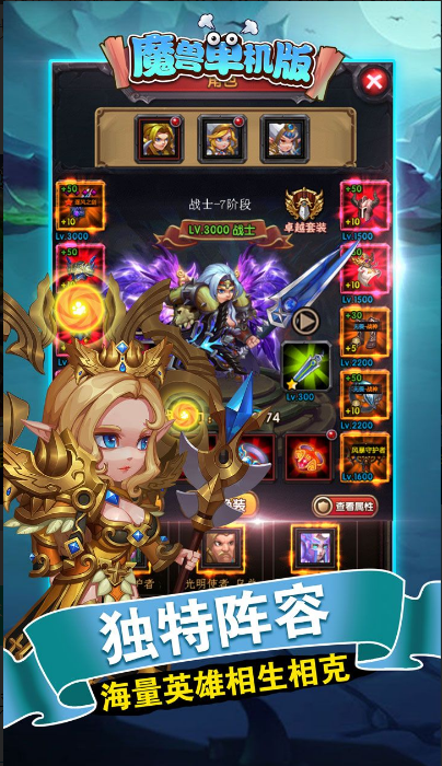 魔兽单机