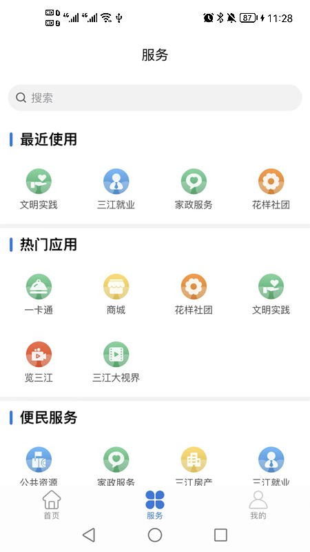 宜宾三江新区