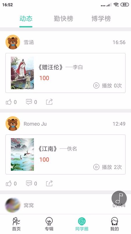 惜墨学古诗 惜墨学古诗