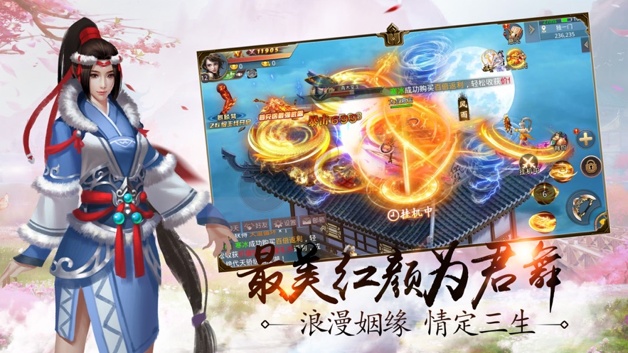 茅山阴阳录