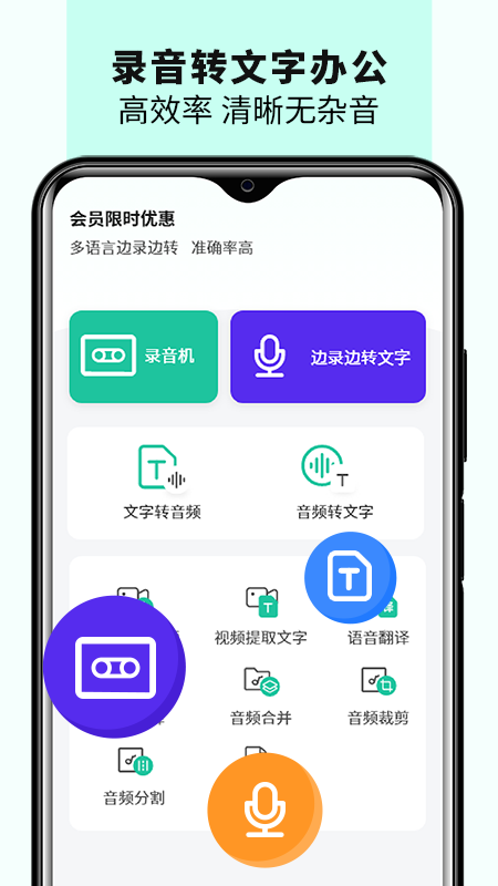 语音备忘录音机 语音备忘录音机