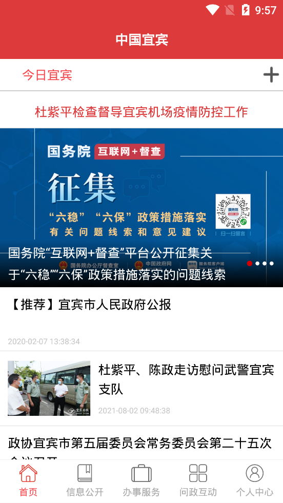 中国宜宾