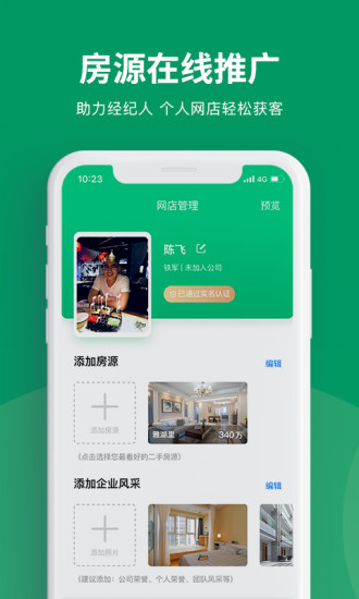 美住联卖app 美住联卖app