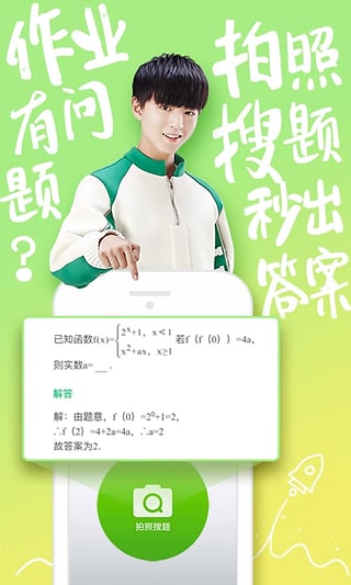 阿凡题 阿凡题