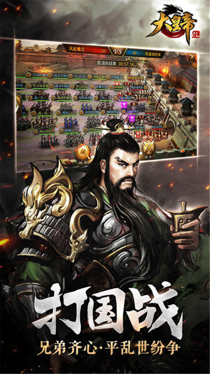 大皇帝OL 大皇帝OL