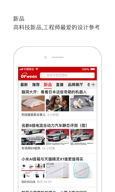OFweek维科网