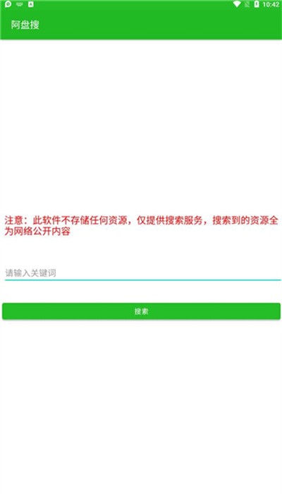 阿盘搜