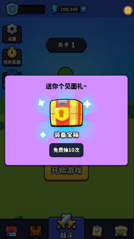 拯救变异人
